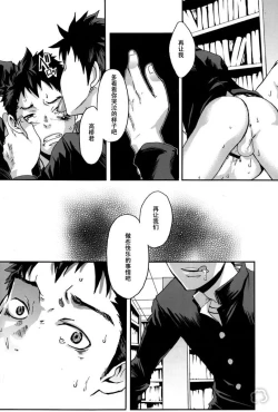 Page 23 of Kusabi, Aruiha Kaihou no Tobira