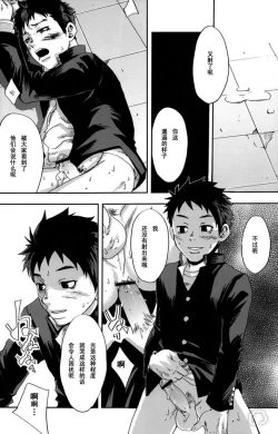 Page 27 of Kusabi, Aruiha Kaihou no Tobira