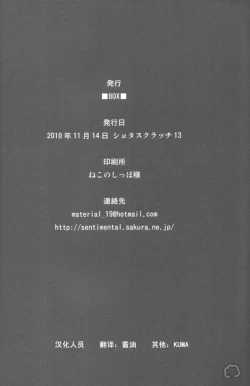 Page 39 of Kusabi, Aruiha Kaihou no Tobira