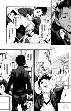 Page 4 of Kusabi, Aruiha Kaihou no Tobira