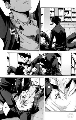 Page 6 of Kusabi, Aruiha Kaihou no Tobira