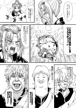 Page 13 of Aizenkou Darkness