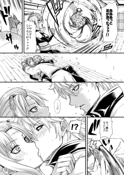 Page 16 of Aizenkou Darkness