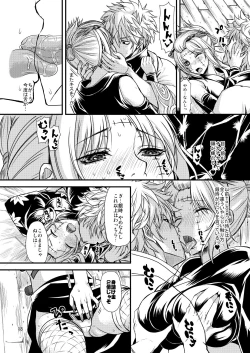 Page 17 of Aizenkou Darkness