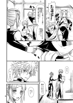 Page 37 of Aizenkou Darkness