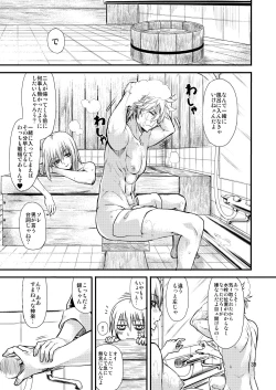 Page 38 of Aizenkou Darkness