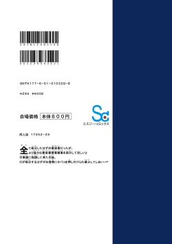 Page 42 of Aizenkou Darkness