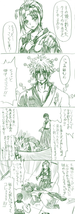 Page 48 of Aizenkou Darkness