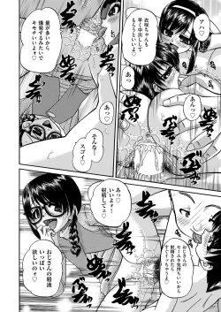 Page 115 of COMIC AUN 2019-04