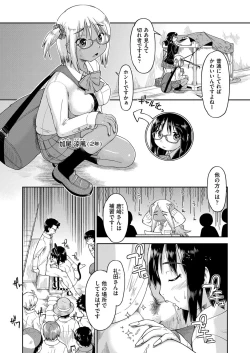 Page 175 of COMIC AUN 2019-04