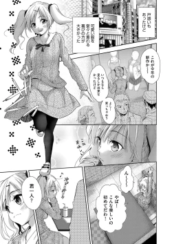 Page 196 of COMIC AUN 2019-04