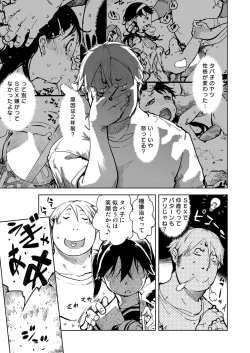 Page 214 of COMIC AUN 2019-04