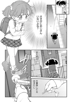 Page 304 of COMIC AUN 2019-04