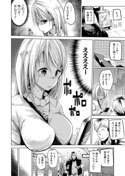 Page 363 of COMIC AUN 2019-04