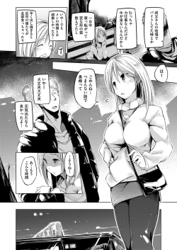 Page 365 of COMIC AUN 2019-04