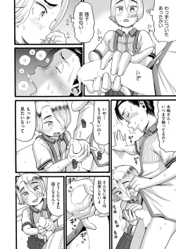 Page 395 of COMIC AUN 2019-04