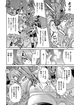 Page 421 of COMIC AUN 2019-04