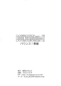 Page 14 of BOUNCE Chun-Li