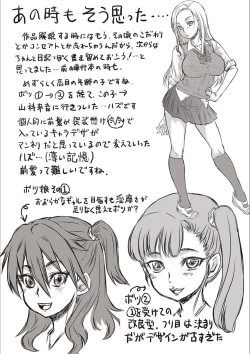 Page 217 of Kyou wa Netorare Youbi