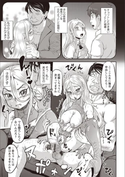 Page 66 of Kyou wa Netorare Youbi