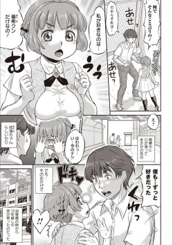 Page 6 of Kyou wa Netorare Youbi