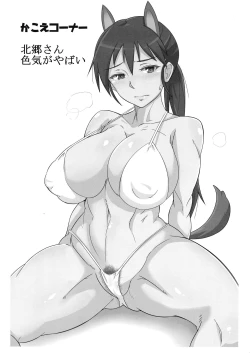 Page 18 of Futanari Break!