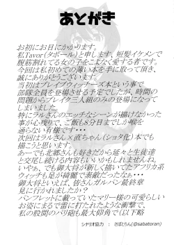 Page 21 of Futanari Break!