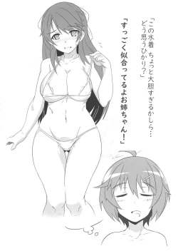 Page 4 of Futanari Break!