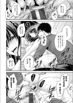 Page 118 of Doku Aru Hana no Amai Mitsu