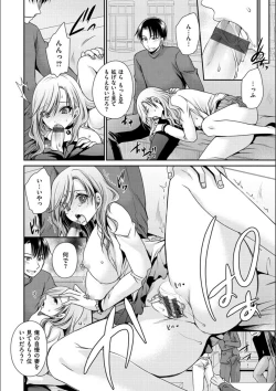 Page 164 of Doku Aru Hana no Amai Mitsu