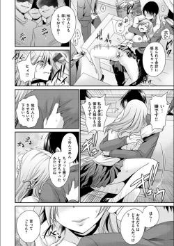 Page 168 of Doku Aru Hana no Amai Mitsu