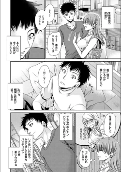 Page 176 of Doku Aru Hana no Amai Mitsu