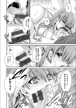 Page 182 of Doku Aru Hana no Amai Mitsu