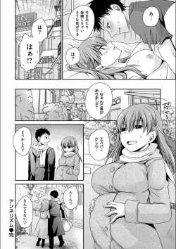 Page 194 of Doku Aru Hana no Amai Mitsu