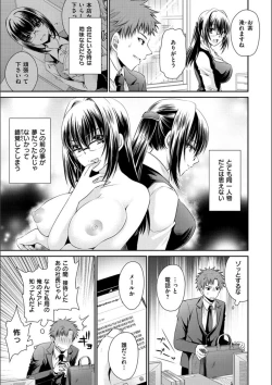 Page 25 of Doku Aru Hana no Amai Mitsu