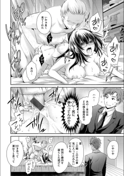 Page 26 of Doku Aru Hana no Amai Mitsu