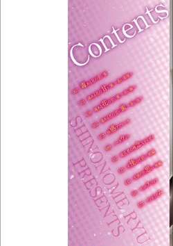 Page 2 of Doku Aru Hana no Amai Mitsu