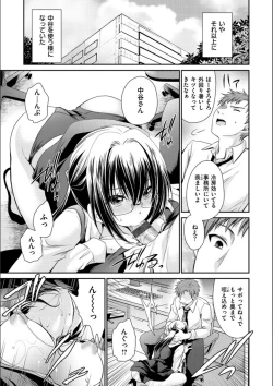 Page 43 of Doku Aru Hana no Amai Mitsu