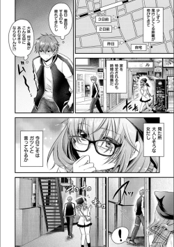 Page 76 of Doku Aru Hana no Amai Mitsu