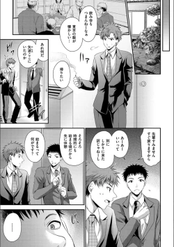 Page 7 of Doku Aru Hana no Amai Mitsu