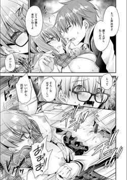 Page 87 of Doku Aru Hana no Amai Mitsu