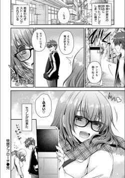 Page 90 of Doku Aru Hana no Amai Mitsu