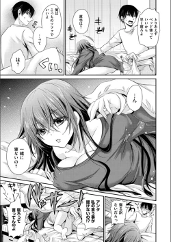 Page 93 of Doku Aru Hana no Amai Mitsu