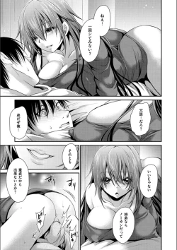 Page 97 of Doku Aru Hana no Amai Mitsu