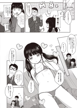 Page 118 of COMIC AUN 2018-11