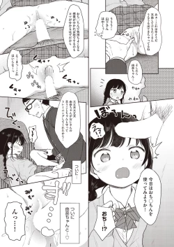 Page 123 of COMIC AUN 2018-11