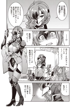 Page 157 of COMIC AUN 2018-11