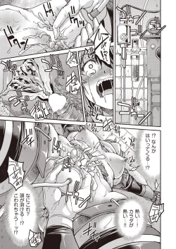 Page 163 of COMIC AUN 2018-11