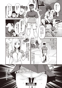 Page 194 of COMIC AUN 2018-11