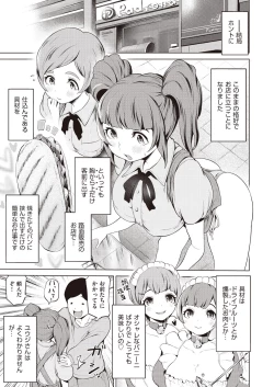 Page 199 of COMIC AUN 2018-11